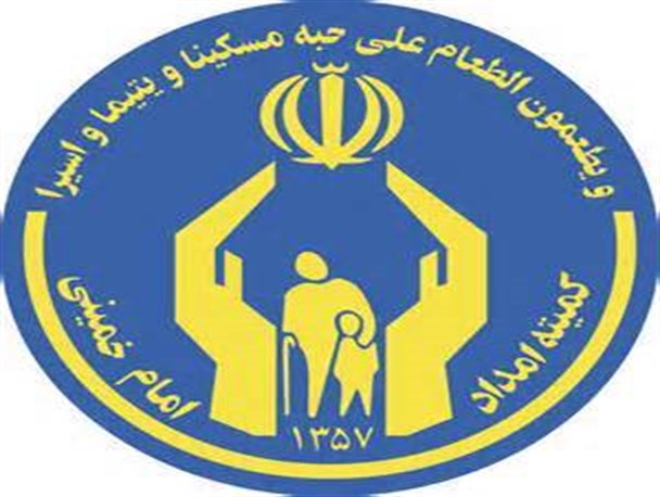 کمک 21 میلیون ریالی خیر پلدشتی به خانواده های تحت حمایت کمیته امداد امام خمینی(ره)