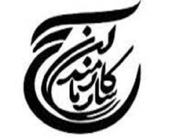 رسالت مهم قشر بسیج کارمندان؛ ولایت پذیری محض از ولایت مطلقه فقیه در راستای تشکیل دولت اسلامی