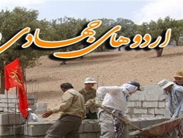 حضور گروه اردوی جهادی از دانشگاه تبریز در مناطق محروم چاراویماق +تصاویر