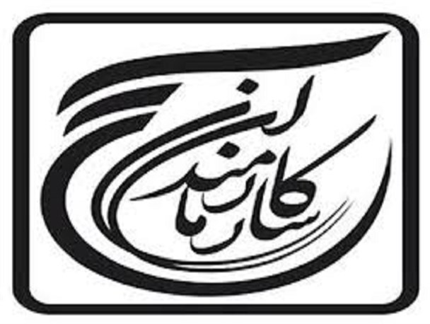 رونمایی از سند هویتی شهید شاخص کارمندی