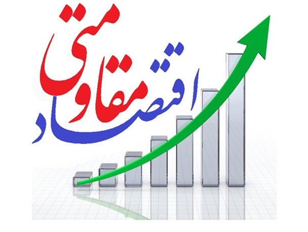 توصیه رهبر انقلاب برای عملی شدن اقتصاد مقاومتی