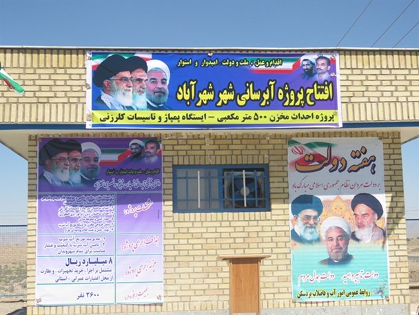 مجتمع آبرسانی شهیدان شایقی و نصیری در شهرآباد افتتاح شد