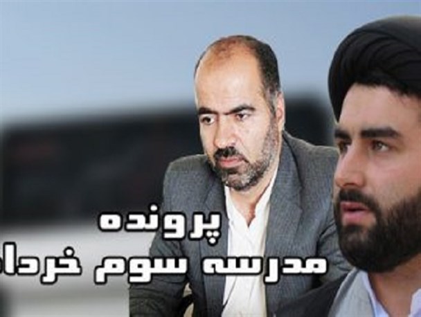 اگر موقوفه بودن زمین مدرسه سوم خرداد محرز شود، اداره اوقاف پیگیر خواهد شد