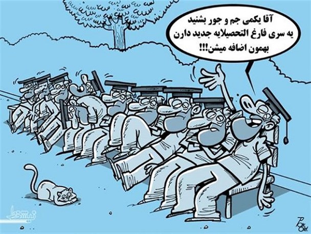 معافیت تحصیلی گرفتم تا سربازی نروم /اندر حکایات قبولی در دانشگاه استان خراسان شمالی!!!
