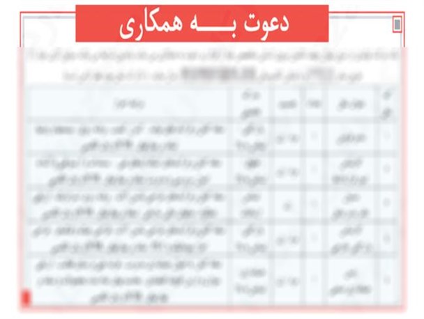 وقتی مجردها اولویت اشتغال می شوند!