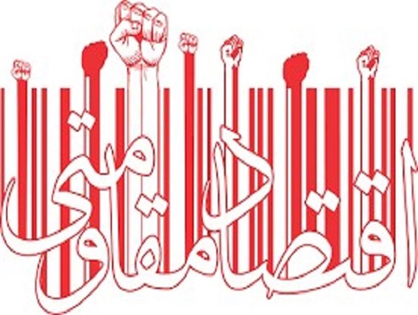 بسیج سازندگی ظرفیتی عظیم در عرصه اقتصاد مقاومتی است
