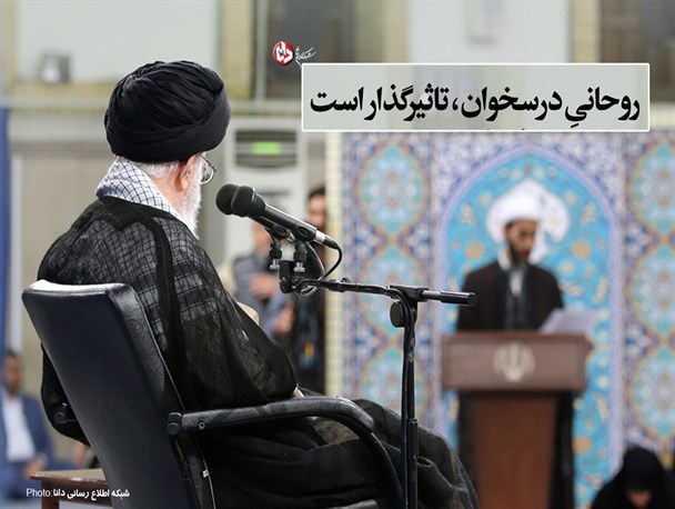 عکس‌نوشت/روحانی درسخوان ،تاثیر است