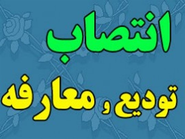 از تودیع مدیر آموزش و پرورش سقز تا اعتراض معلمان این شهر