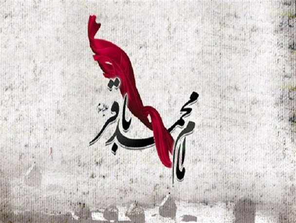 امام محمد باقر(ع) شکافنده معضلات علم بودند