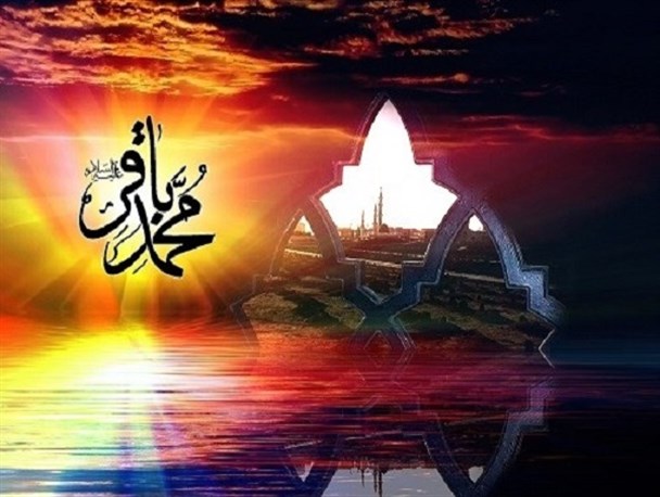 نگاهی به زندگانی معدن علم، پیشوای پنجم شیعیان(ع)