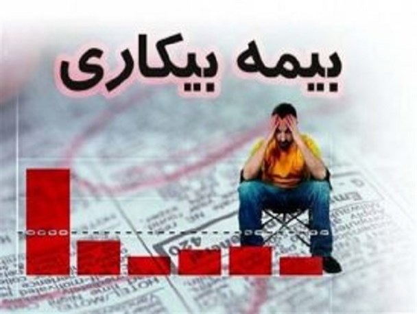 ۳۳۳۳نفر در کرمان بیمه بیکاری دریافت می کنند / در طرح «روستا تعاون» ۷۴ تعاونی شکل گرفته است