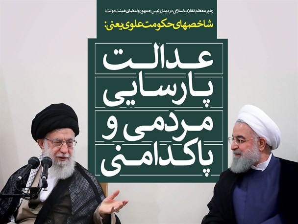 عکس نوشته/ شاخص های حکومت علوی