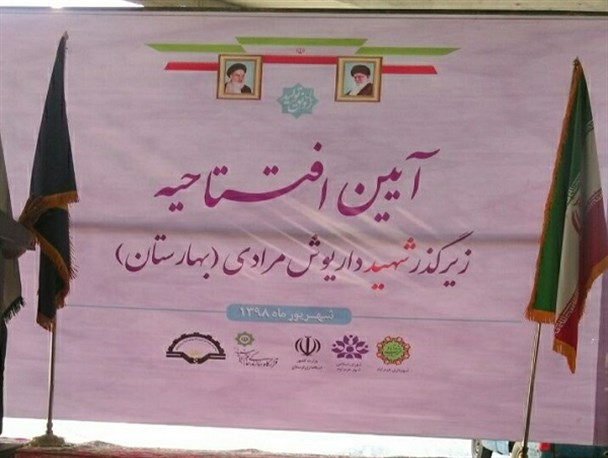 زیرگذر پرماجرای بهارستان افتتاح شد