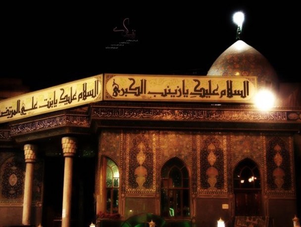 پاسخ به شبهه محل دفن حضرت زینب کبری(س)