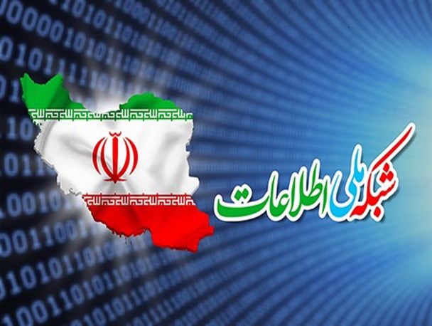 برخی افراد خاص با ایجاد انحراف مانع راه‌اندازی شبکه ملی اطلاعات می‌شوند/ اطلاعات مردم نباید دست بیگانگان باشد