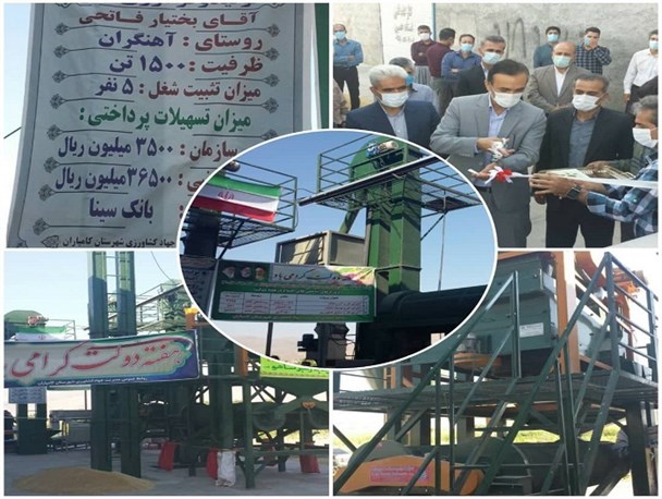 آغاز بهره برداری از ۱۶ پروژه بخش کشاورزی در کامیاران