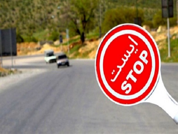 جرائم رانندگی مربوط به دوربرگردان چشمه سفید پاک می‌شود