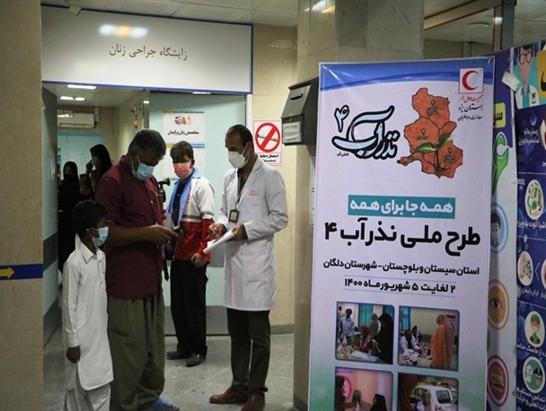 فعالیت درمانی یزدی‌ها در سیستان و بلوچستان/ویزیت بیش از ۵۷۰ بیمار در روز اول