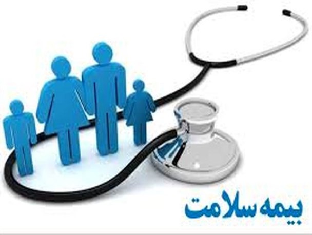 ۶۳ درصد از جمعیت استان کرمانشاه تحت پوشش بیمه سلامت هستند