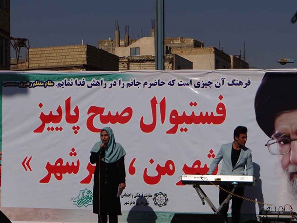 برگزاری فستیوال صبح پاییز ، شهر من ، باقرشهر +تصاویر