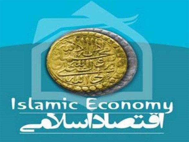 اقتصاد اسلامی و نقش دولت ها در تحقق آن!