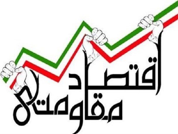 دولت ناخدای کشتی اقتصاد مقاومتی است/ ضرورت بهره مندی از دانش و پژوهش در اقتصاد