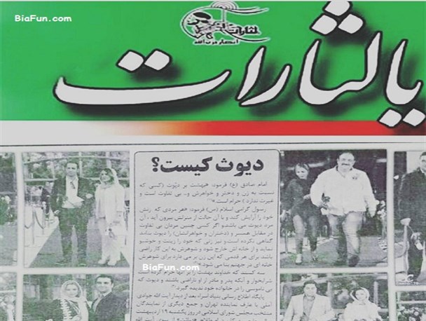 به نام حزب الله به کام هاشمی