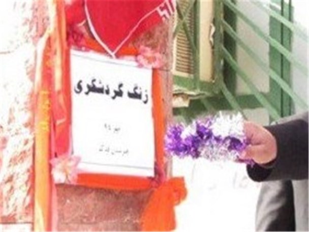 زنگ گردشگری در خلیل آباد نواخته شد
