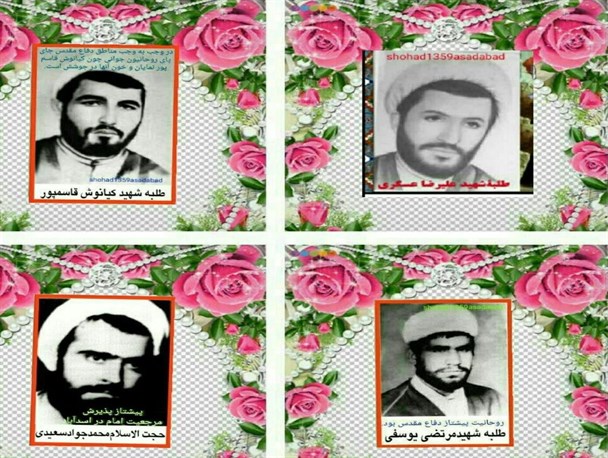 نقش‌آفرینی ۴ شهید روحانی اسدآبادی در دفاع مقدس