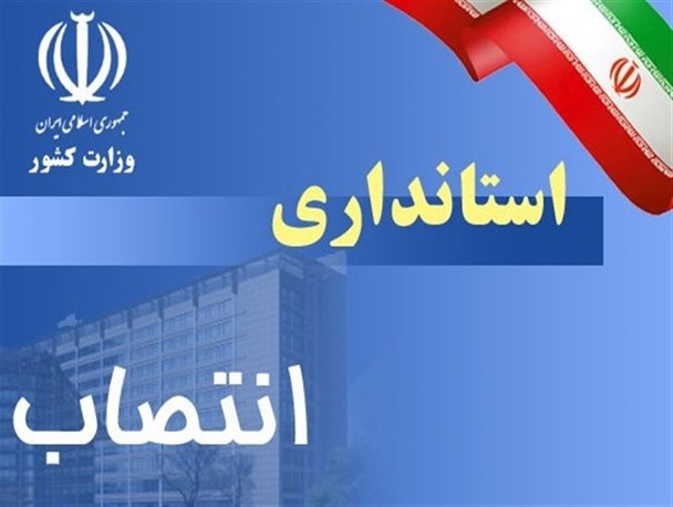 برای انتخاب استاندار مرکزی تا به حال مشورتی از نمایندگان استان گرفته نشده/ اسامی منتشر شده گمانه زنی است