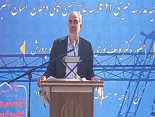 کمبود فضای آموزشی البرز با منابع پایدار جبران می شود/ رفع عارضه مهاجرت با تکاپوی خیرین