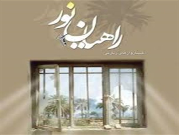 فردا، همایش راهیان نور برگزار می شود