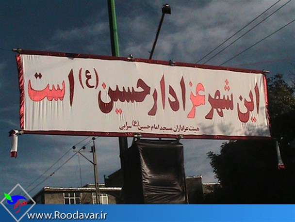 آسیب شناسی هیات های مذهبی تویسرکان در ماه محرم/فعالیت معناداربرخی هیات های بدون مجوز/ ضرورت سوق دادن نذرها در راستای محرومیت زدایی
