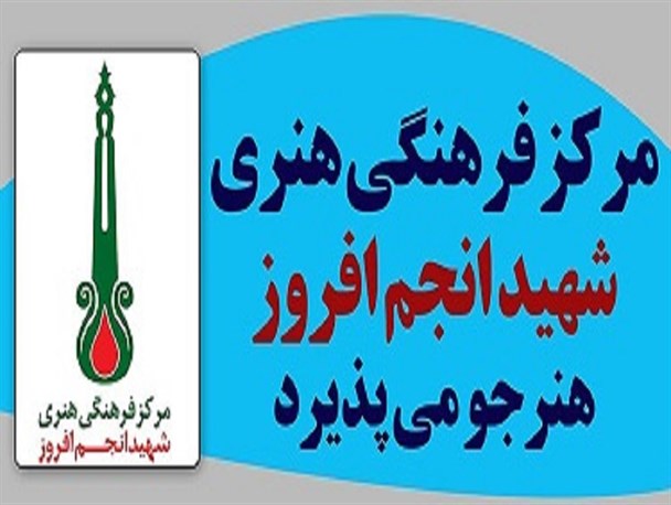 برگزاری کارگاه داستان در مرکز فرهنگی هنری شهید انجم افروز دشتی