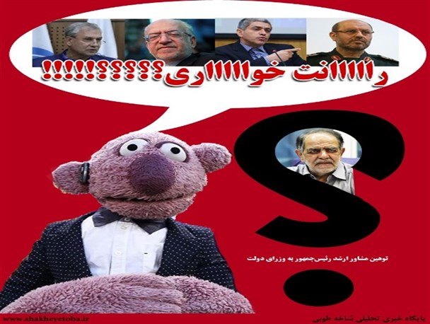 رانت خوران دولت