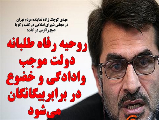 از روحیه رفاه طلبانه دولت تا پاسخ کوبنده به شعار حذف مرگ بر آمریکا