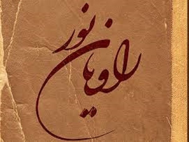 مرحله دوم اردوی راویان نور هفته آینده در پایتخت برگزار می‌شود