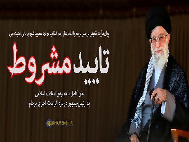 می خواهند ما را در سیستم توسعه ی اقتصادیِ خودشان حل کنند/ کمیسیون ویژه ی برجام از نظر رئیس مجلس دور ماند