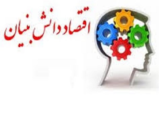 ایده های شرکت های دانش بنیان بیش از ده ها چاه نفت برای کشور درآمدزایی دارد/تسهیلات بانکی برای دلالان بیش از یک محقق کارآفرین است