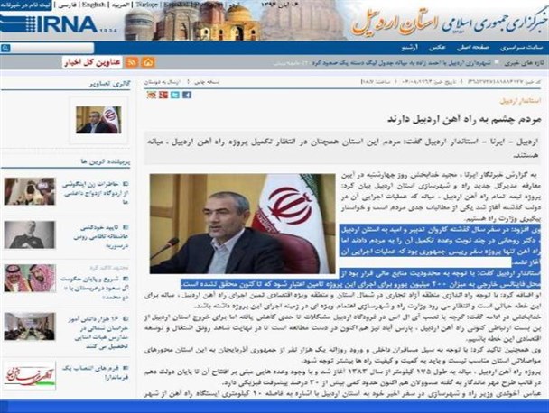 پیگیری مطالبات مردمی، اقدام اعتدالی استاندار شجاع اردبیل