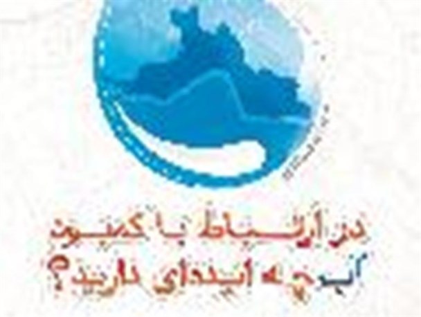 رویداد ایده شو در راستای توسعه خلاقیت است/ ایده شو برای رفع مشکلات آب هرمزگان ششم آبان برگزار شد