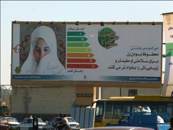 تابلوهای تبلیغات شهری بهترین ظرفیت برای انتقال ارزشها
