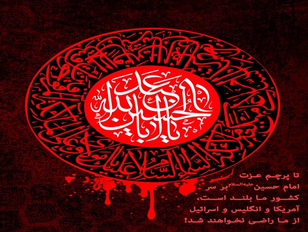 آمریکا، انگلیس و اسرائیل از ما راضی نخواهند شد+عکس نوشت