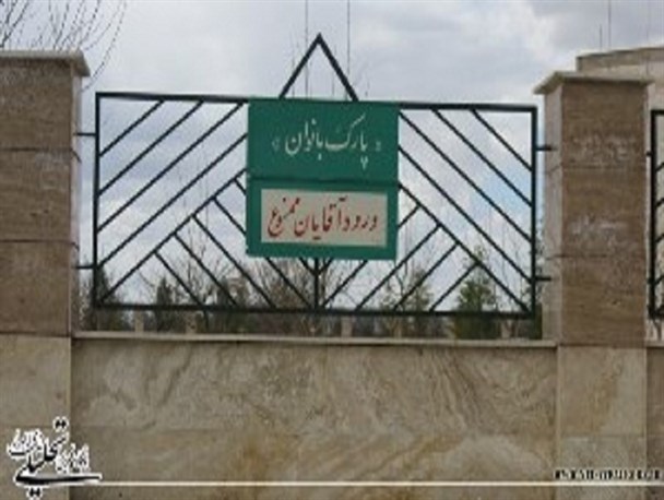 پارک بانوان، ورود آقایان ممنوع!