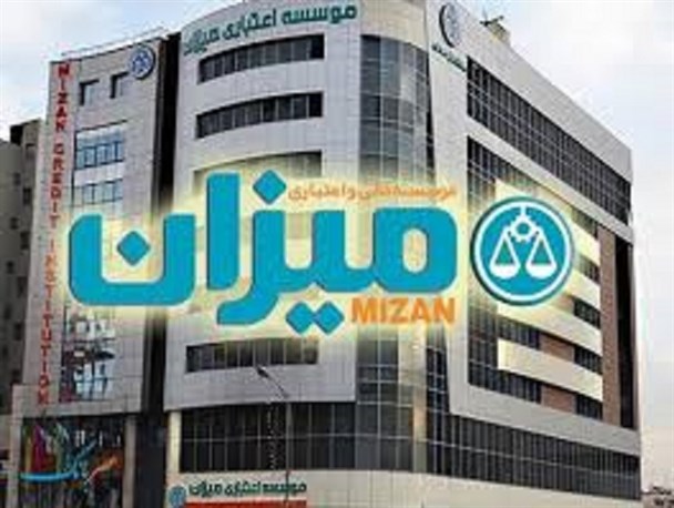 بانک مرکزی، رسمأ پذیرش تعهدات «میزان» توسط بانک صادرات را اعلام کرد