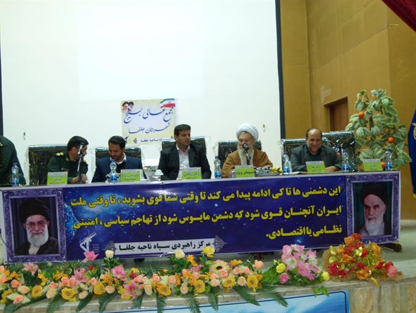 جلسه مجمع بسیج شهرستان جلفا با موضوع اقتصاد مقاومتی برگزار شد/ انتقاد از سیاست های اقتصادی منطقه آزاد ارس