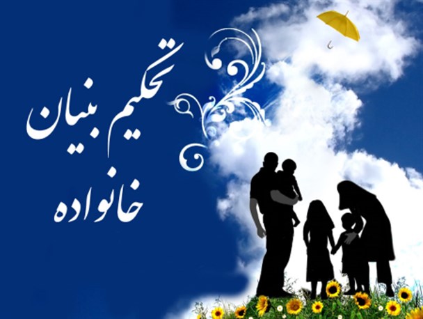 آمادگی برگزاری دوره های مهارت زندگی و تحکیم بنیان خانواده را داریم