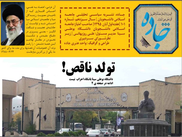 هشدار تبدیل شدن دانشگاه به باشگاه سیاسی تا بررسی مشکلات رفاهی و صنفی