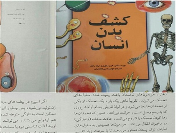 هدیه دردسر ساز آموزش و پرورش به یکی از مدارس دخترانه مشهد