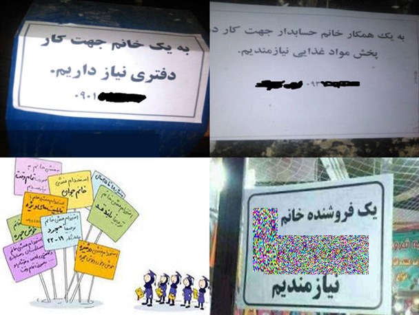 مشاغلی که عفت بانوان را تهدید می‌کند/ بیکاری بهانه‌ای برای تغییر فرهنگ‌ها و باورهای دینی